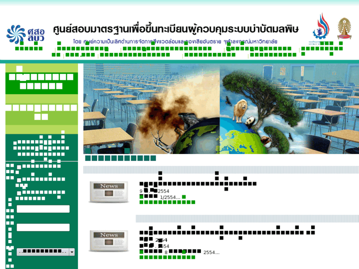 www.ehwm-exam.com
