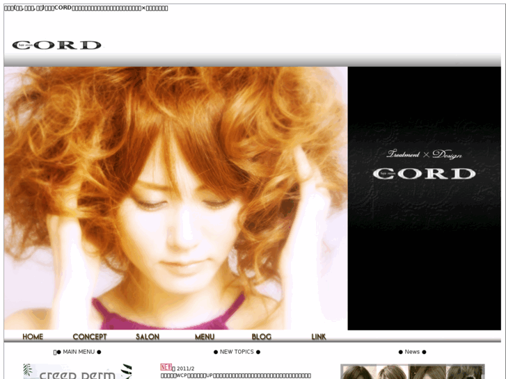 www.cord.jp