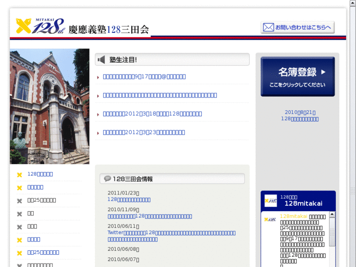 www.128mitakai.jp