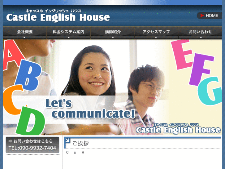 www.castle-englishhouse.com