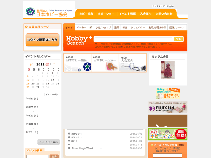 www.hobby.or.jp