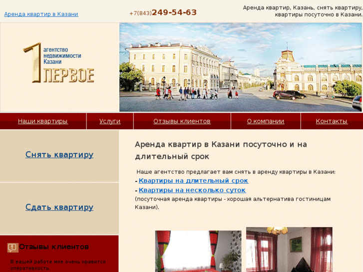 www.kazarenda.ru