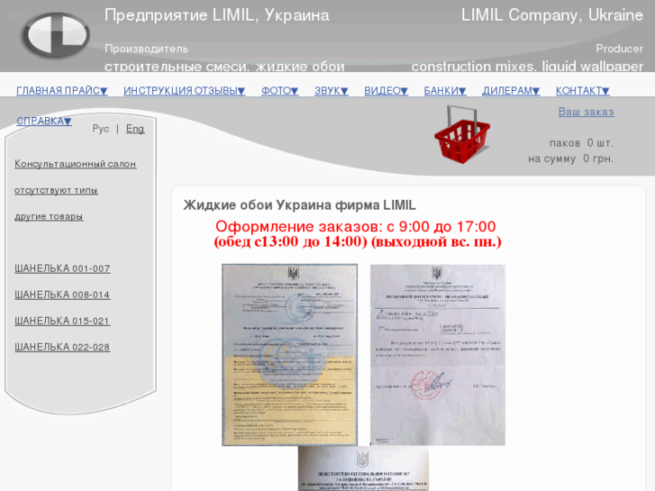 www.limil.biz
