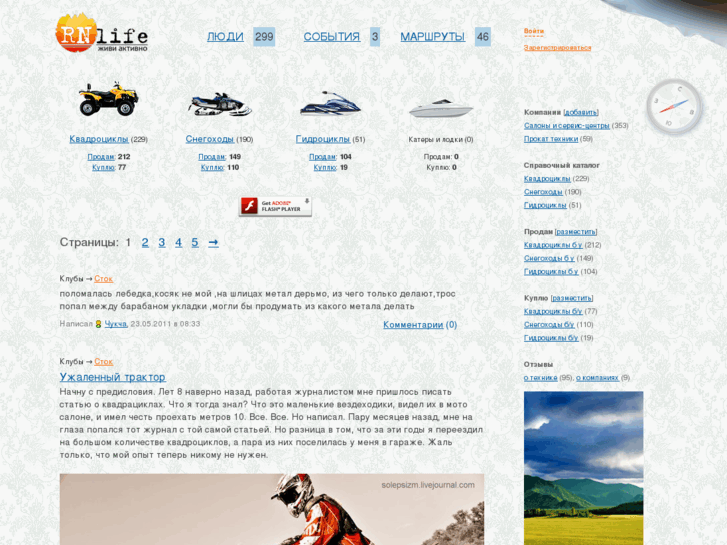 www.rnlife.ru