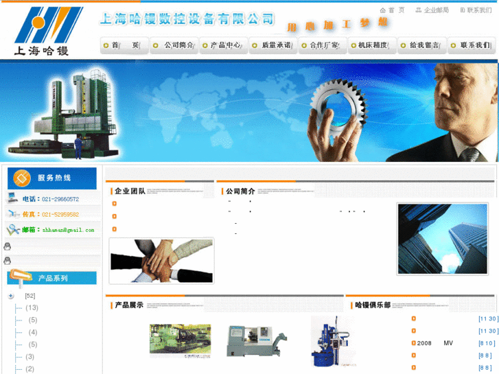 www.shhaman.com