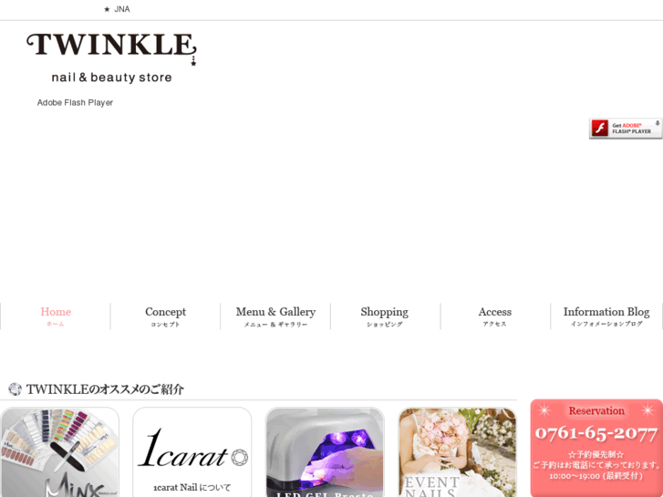 www.twinkle-nbs.com