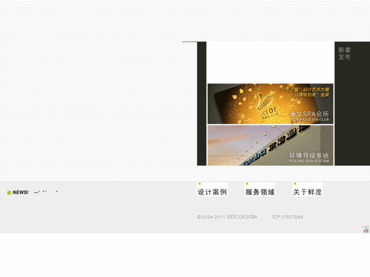 www.sido.cn