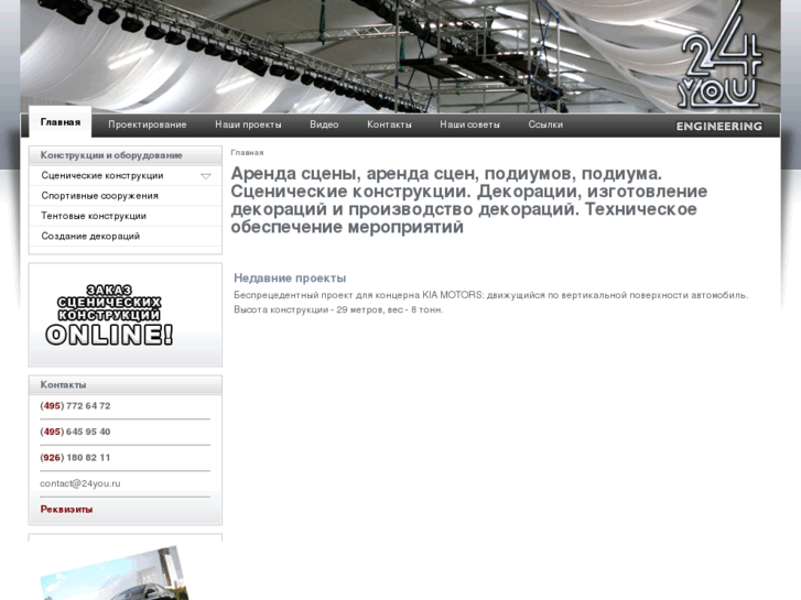 www.24youstage.ru
