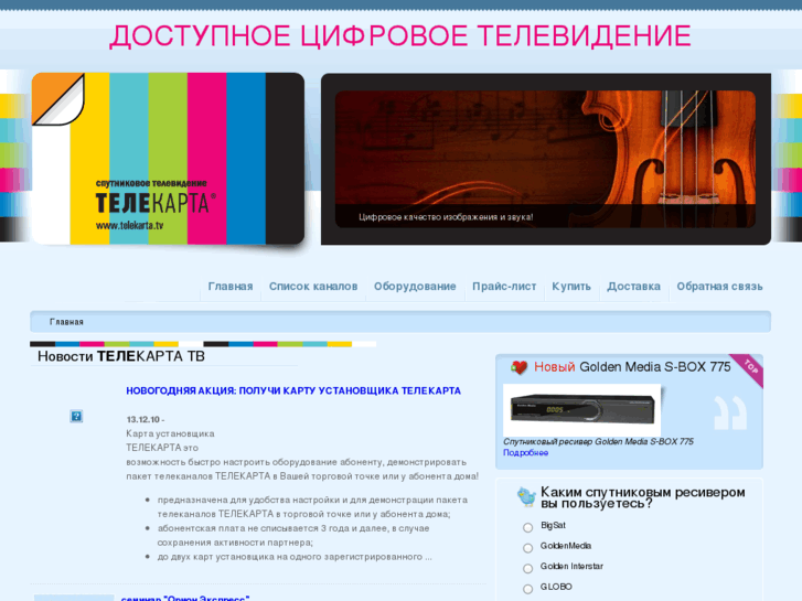 www.telekarta-tv.com