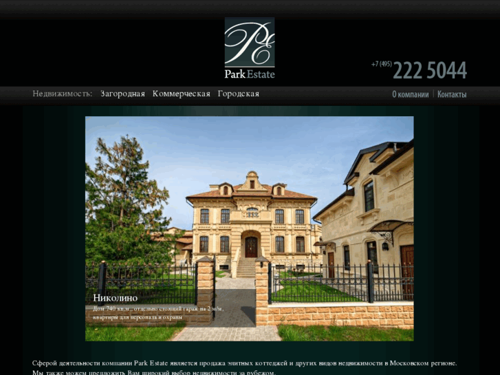 www.parkestate.ru