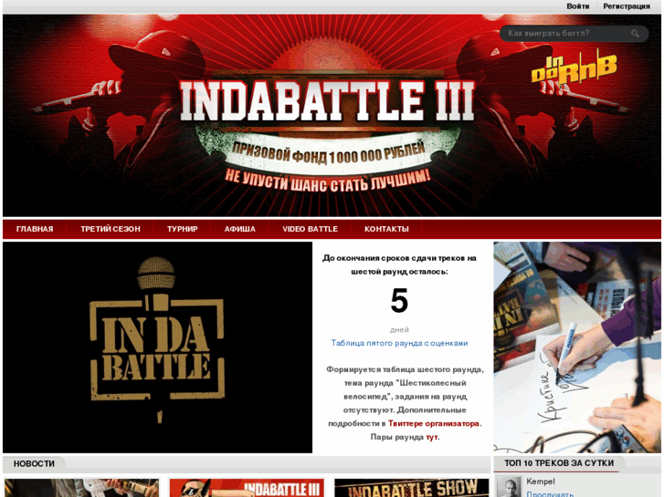 www.indabattle.com