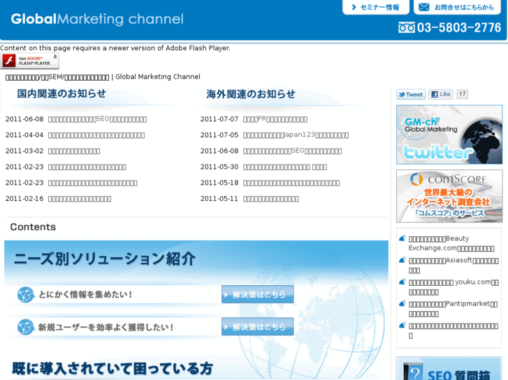 www.sem-ch.jp