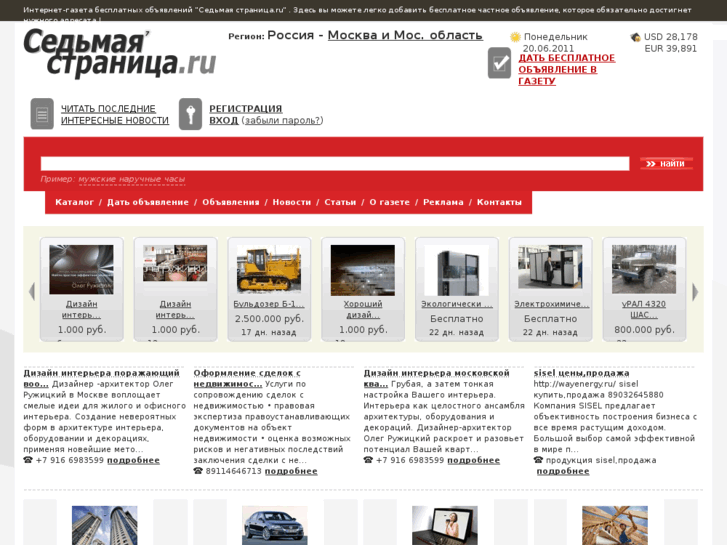 www.7page.ru