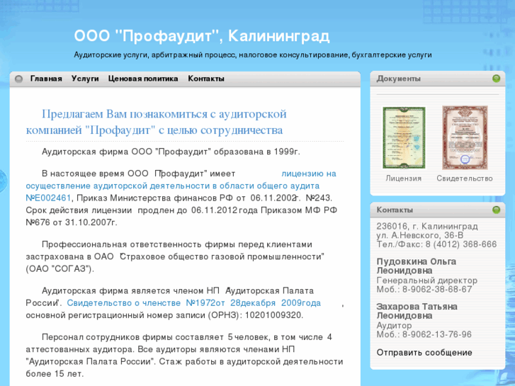 www.a-prof.info