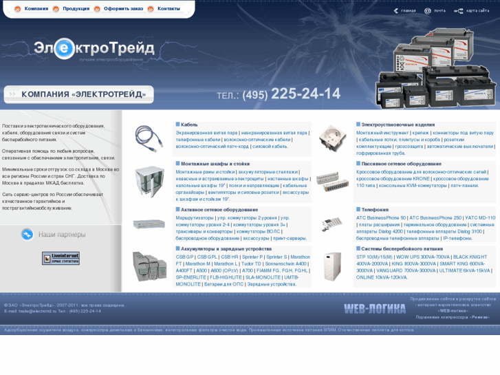 www.electrotrd.ru