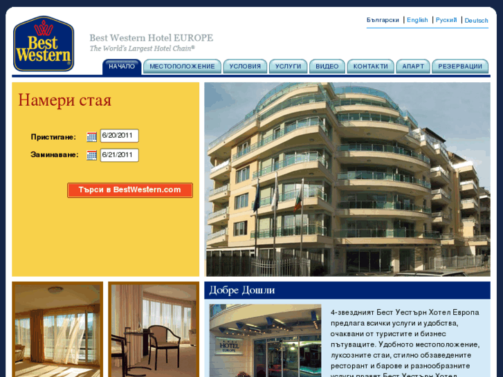 www.hotel-europe-bg.com