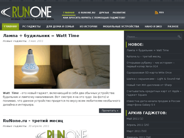 www.runone.ru
