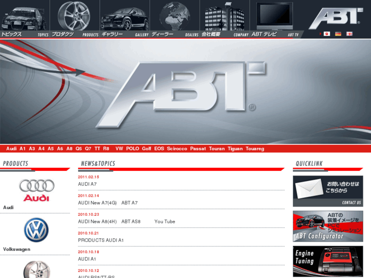 www.abt-sportsline.co.jp