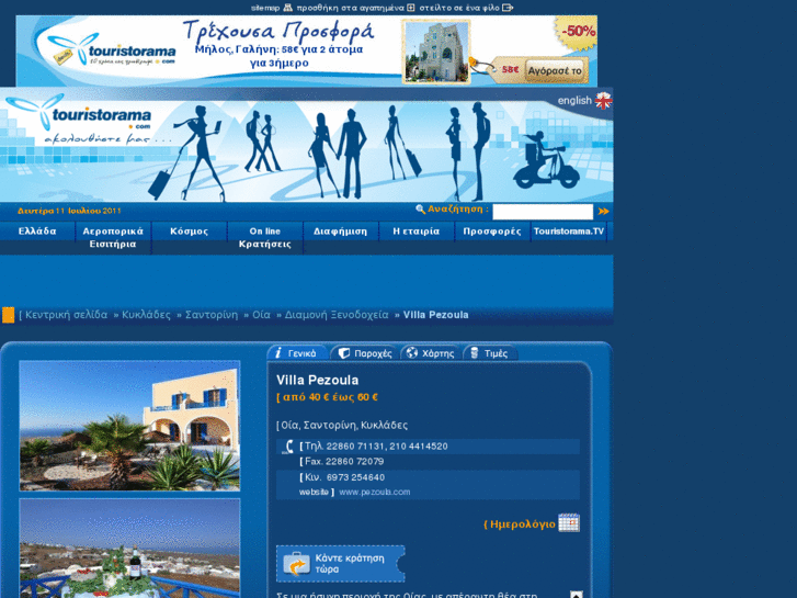 www.villapezoula.com