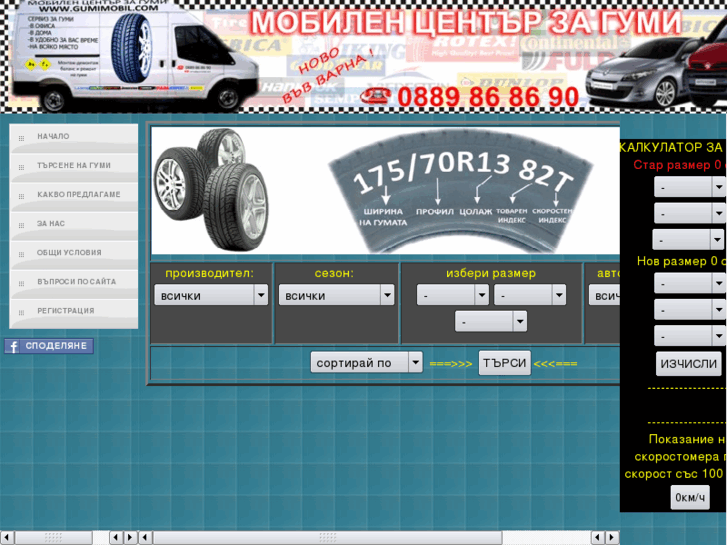 www.gumimobil.com