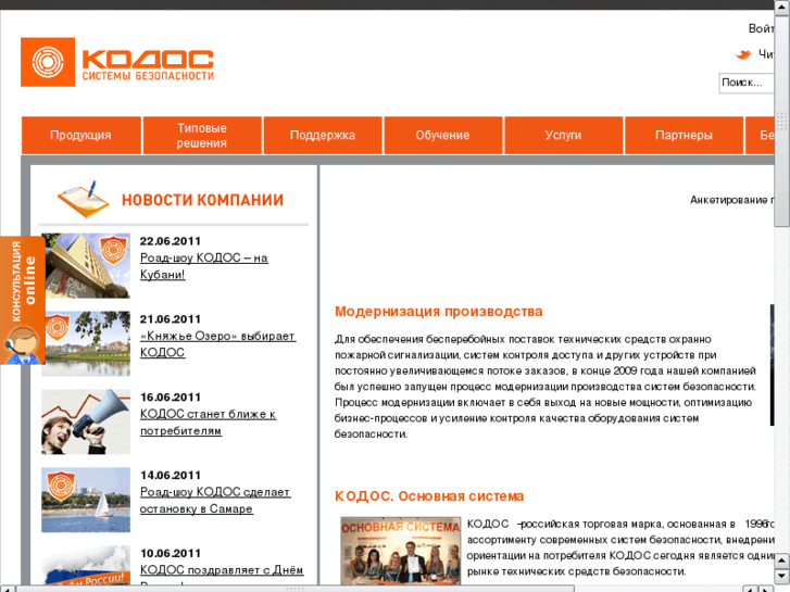 www.kodos.ru