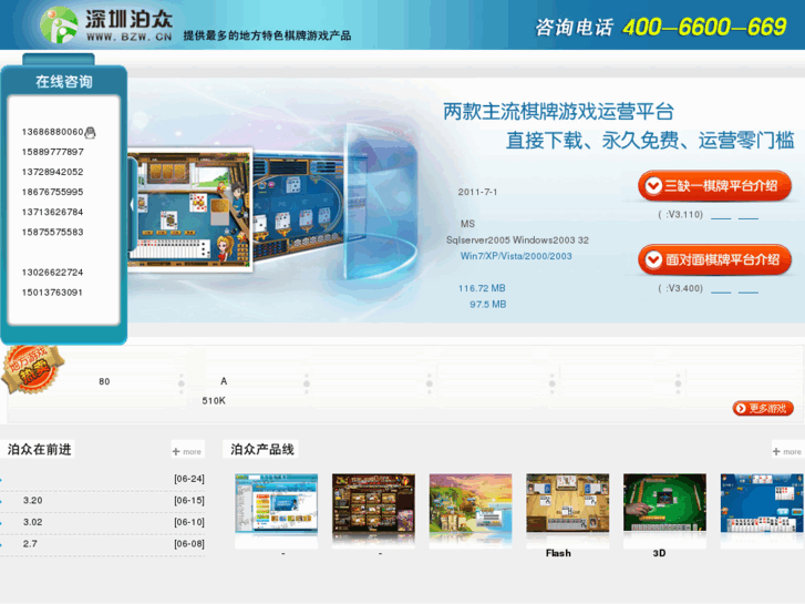 www.bzw.cn