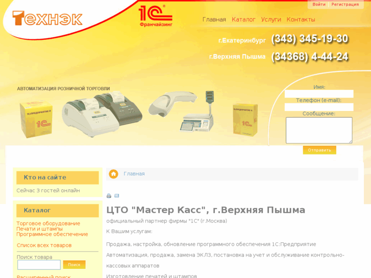 www.texnek.ru