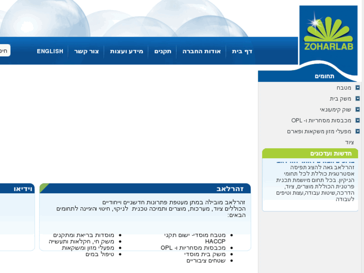 www.zoharlab.com