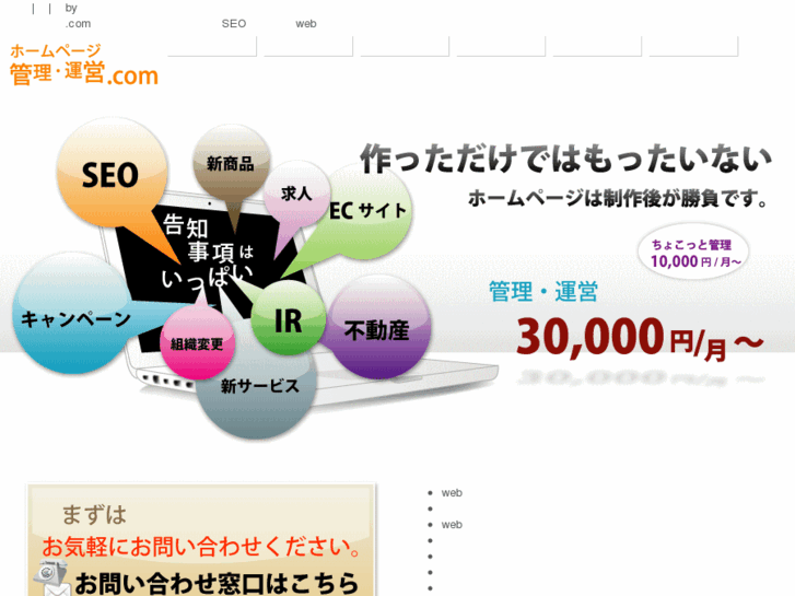 www.kanri-unei.com