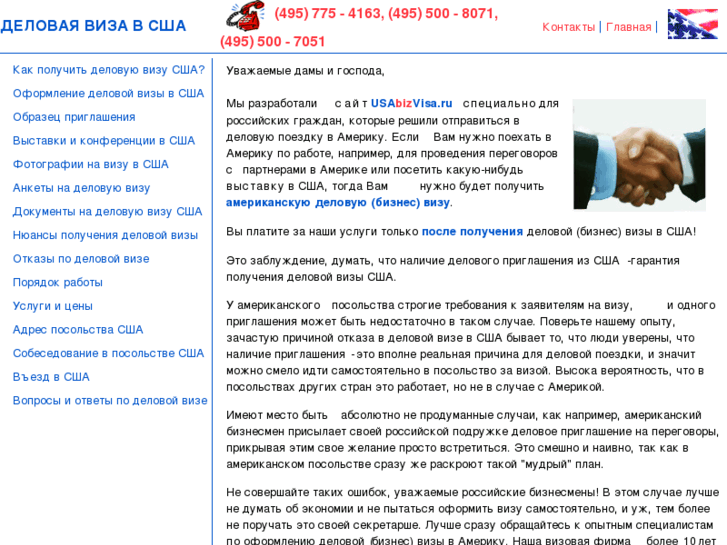 www.usabizvisa.ru