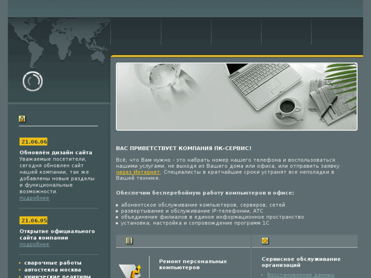 www.pcservis.ru
