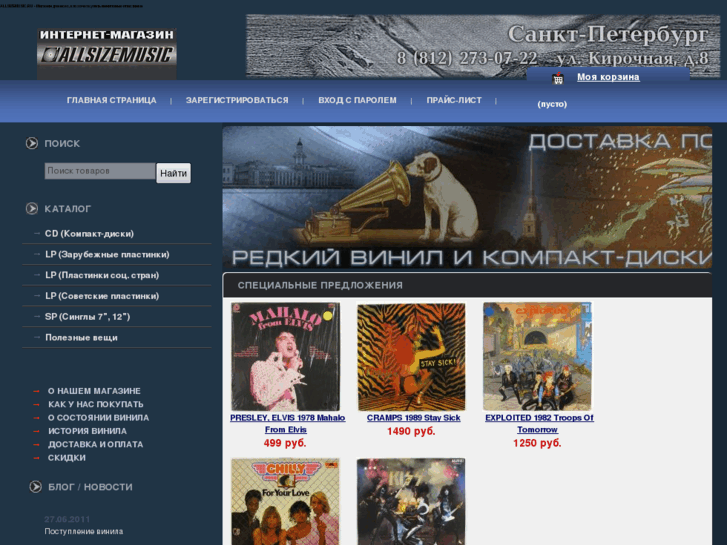 www.allsizemusic.ru