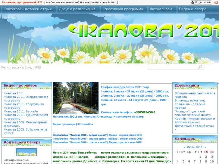 www.chkalova.com