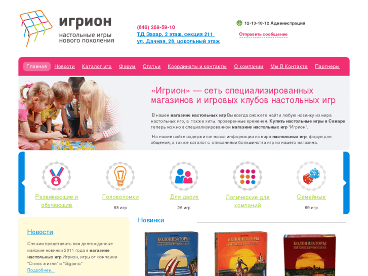 www.igrion.com