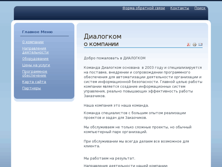 www.dialogcom.ru