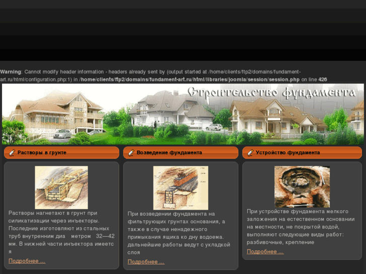 www.fundament-art.ru