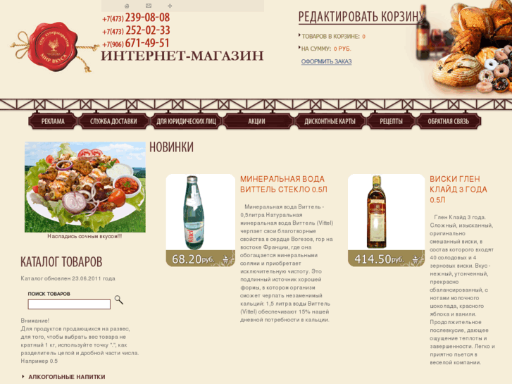 www.mir-vkusa.ru