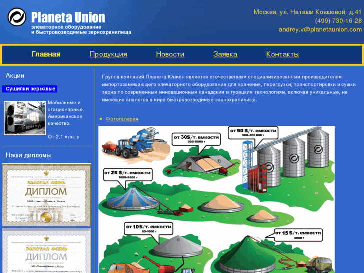 www.planetaunion.com