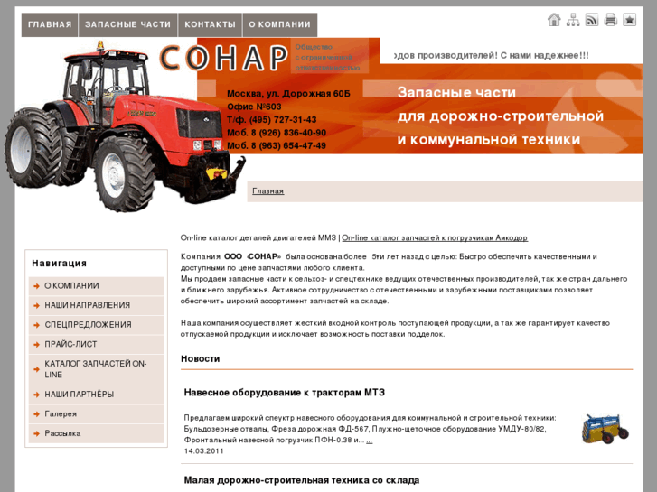 www.sonarr.ru
