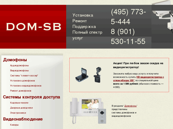 www.dom-sb.ru