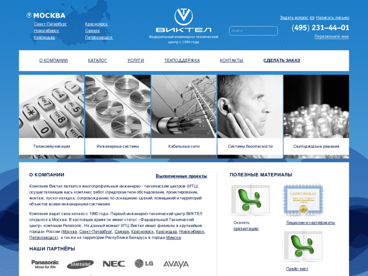 www.victel-group.ru