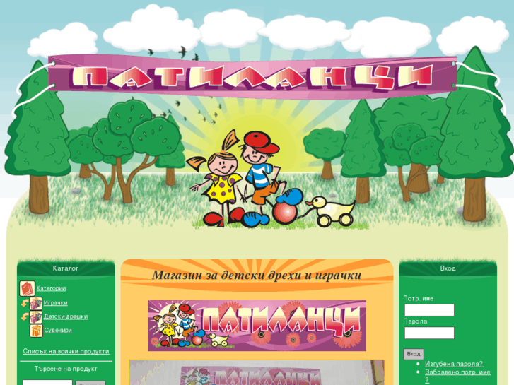 www.patilanci-shop.com