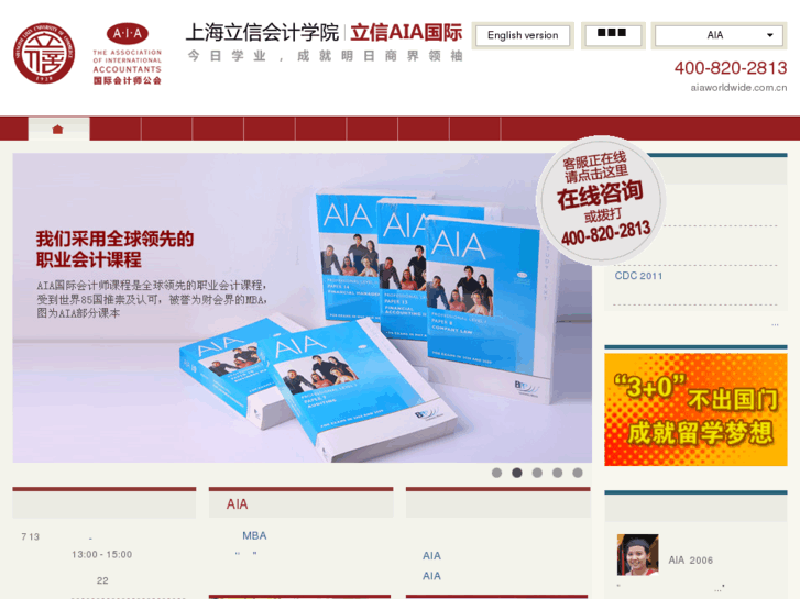 www.aia.edu.cn