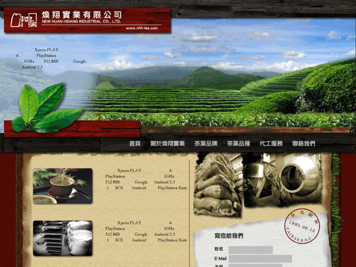 www.nhh-tea.com