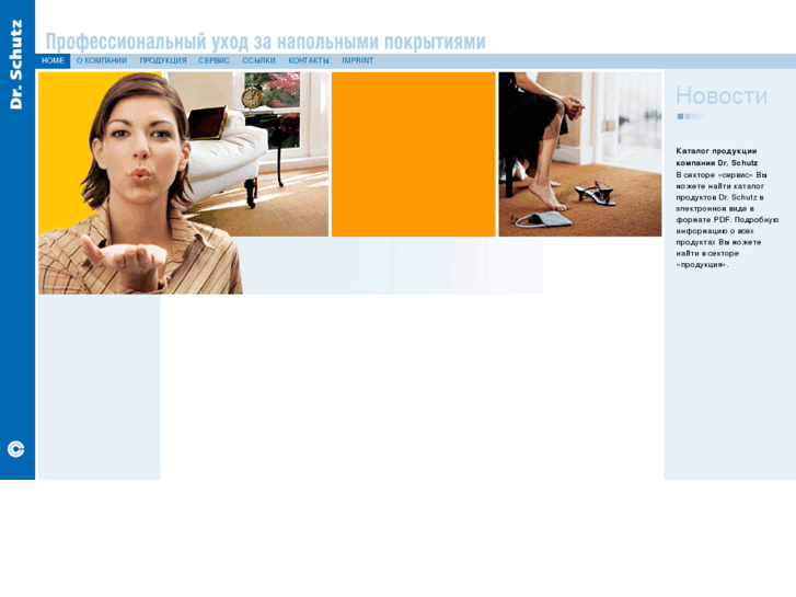 www.dr-schutz-cis.com