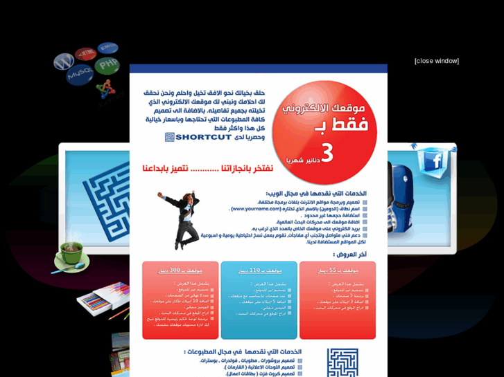 www.shortcut-co.com