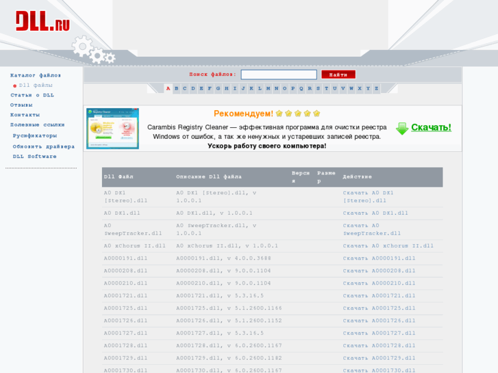www.dll.ru