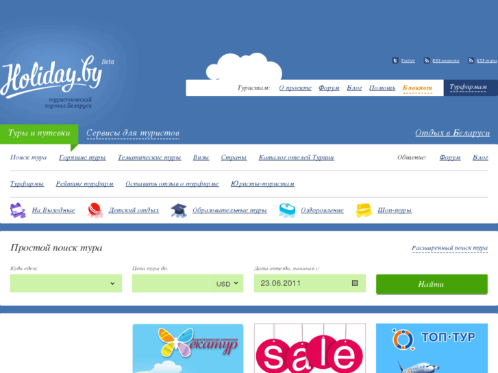 www.holiday.by