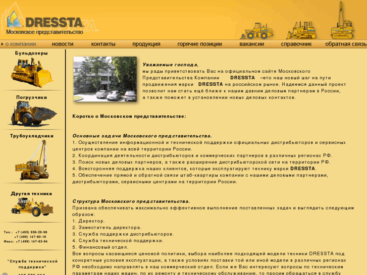 www.dressta.ru
