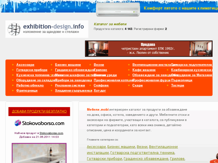 www.exhibition-design.info